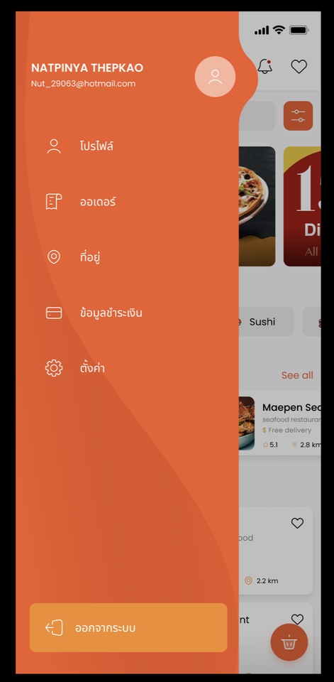 ออกแบบ UX, UI for mobile application, web application