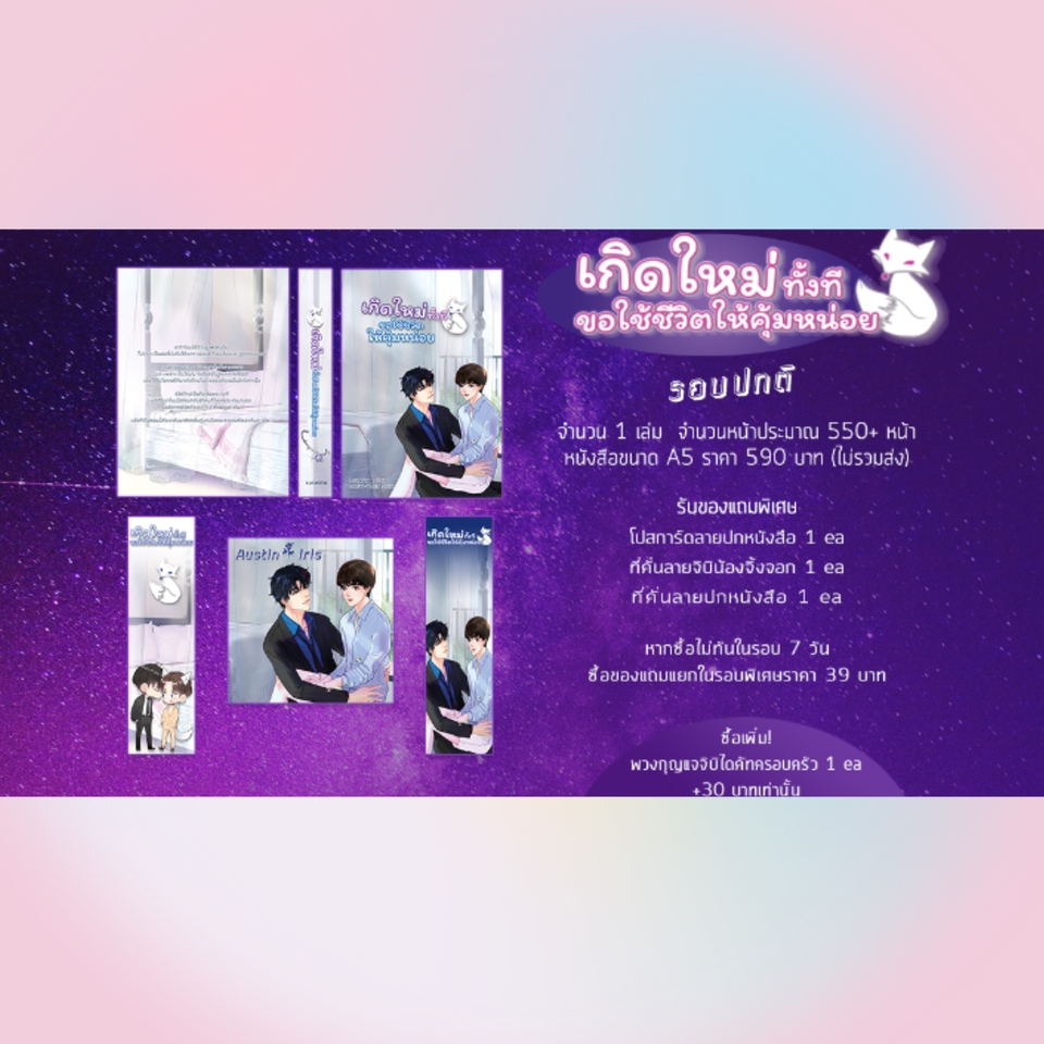 Banner โฆษณา - รับออกแบบแบนเนอร์ โปสเตอร์ - 5