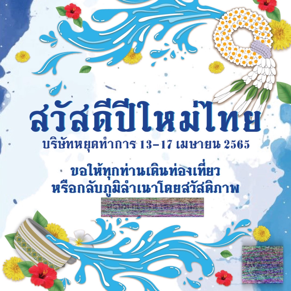 Banner โฆษณา - ออกแบบ Ads Banner - 9