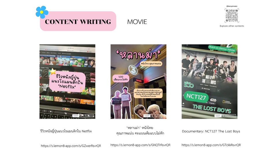 รับเขียนรีวิวหนัง ภาพยนตร์ ละคร เพลง เกมส์ แอพพลิเคชั่น รีวิวสินค้า บริการ รับเขียนรีวิวภาษาไทย