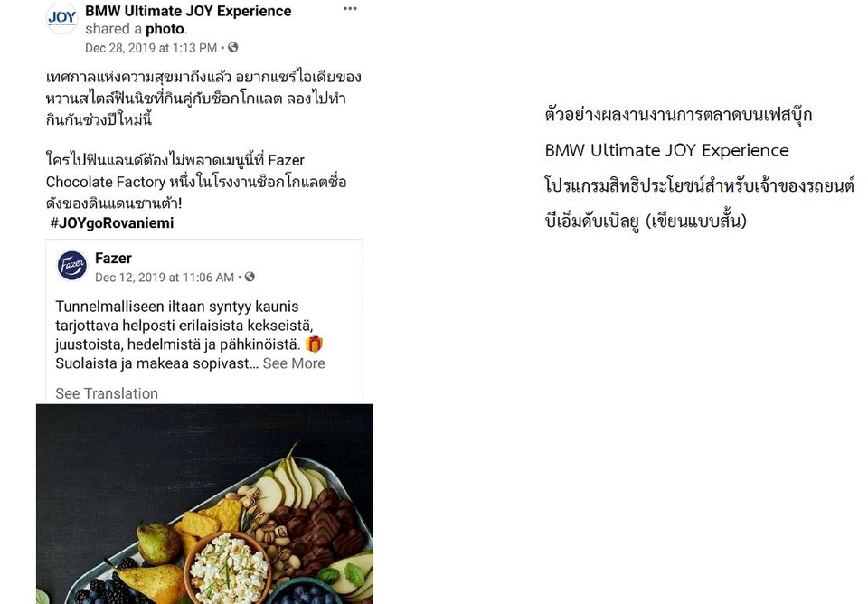 เขียนบทความ - เขียนบทความไลฟ์สไตล์ สุขภาพ ศิลปะ สัมภาษณ์บุคคล - 6