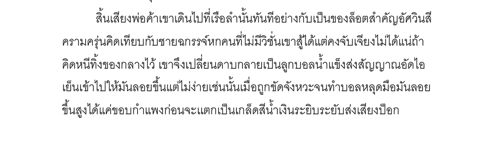 พิสูจน์อักษร - รับพิสูจน์อักษร ‘ภาษาไทย’  - 3