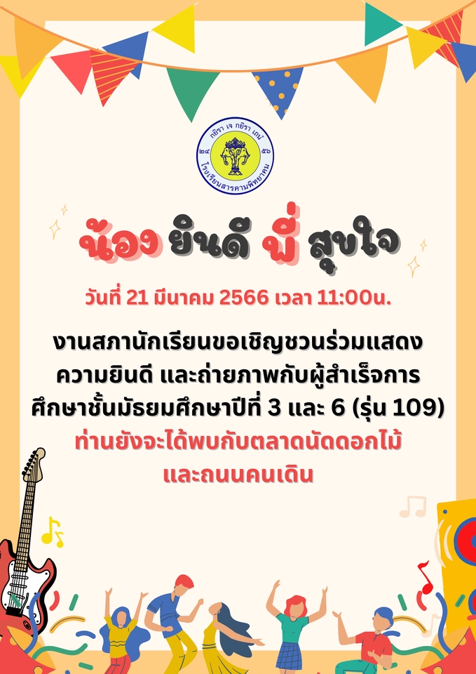 Banner โฆษณา - ออกแบบสื่อประชาสัมพันธ์และโฆษณา - 3