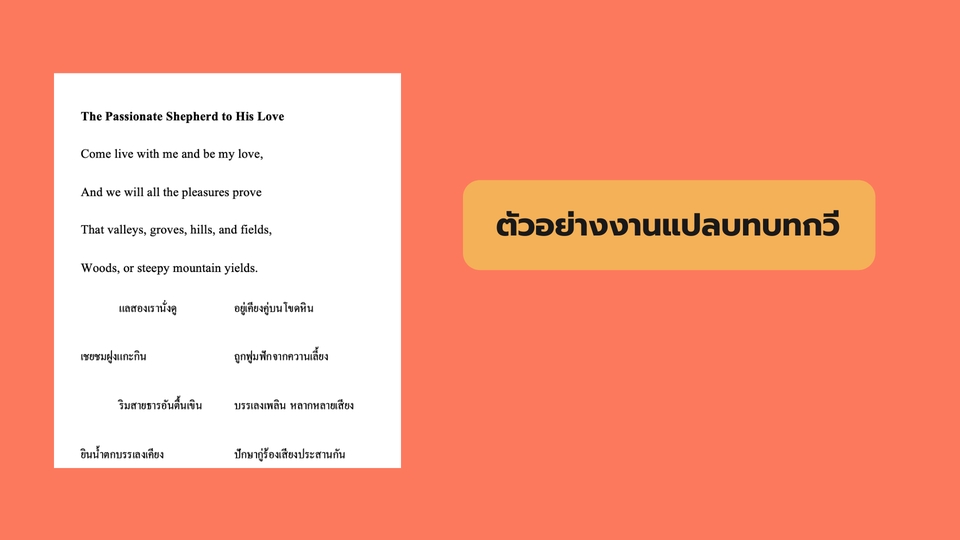 แปลภาษา - รับแปลภาษา อังกฤษ-ไทย ไทย-อังกฤษ - 4