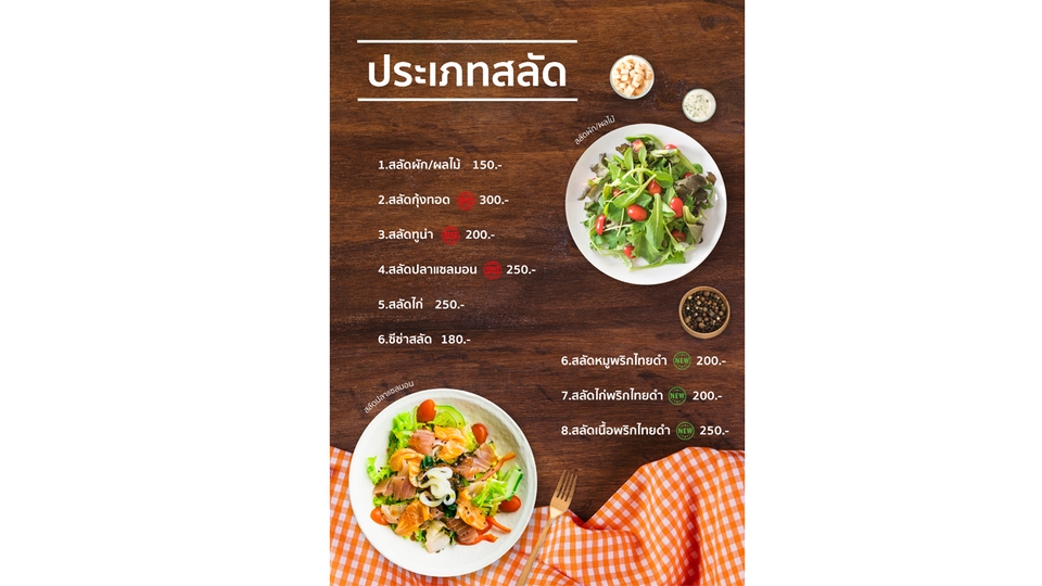 สื่อสิ่งพิมพ์และนามบัตร - ออกแบบเมนูอาหาร นามบัตร ใบปลิว - 9
