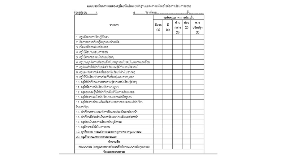 พิมพ์งาน และคีย์ข้อมูล - รับงานพิมพ์ทุกชนิด ทำรายงาน (Online) - 2