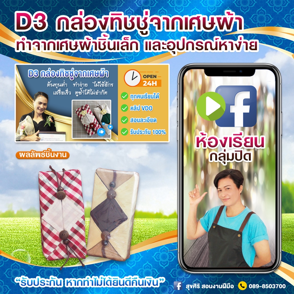 Banner โฆษณา - ภาพ ADS โฆษณาสินค้า - 7