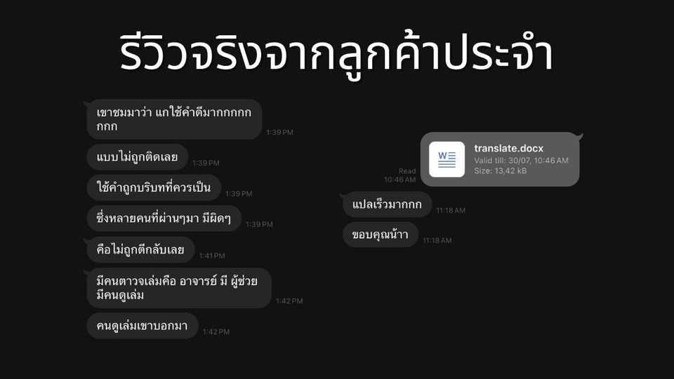 แปลภาษา - แปลด่วน ไทย>อังกฤษ มีประสบการณ์ เชี่ยวชาญ ถูกต้อง รวดเร็ว - 3