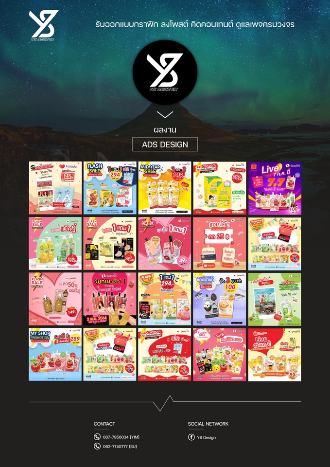 Banner โฆษณา - รับออกแบบแบนเนอร์ (Banner) โฆษณา FB / Line / IG / Website Banner / Content Online / ADs / อื่นๆ  - 17