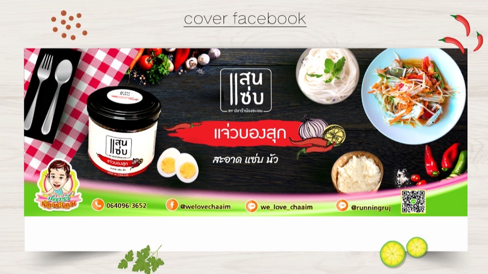 Banner โฆษณา - ออกแบบภาพโฆษณาออนไลน์ ADS/Cover Facebook/Rich menu line/IG/Website ตามสไตล์คุณ - 20