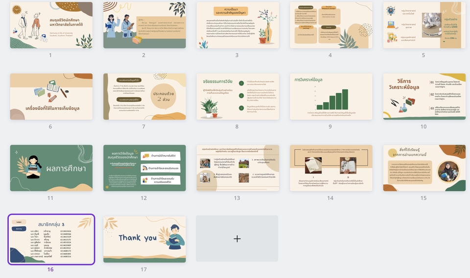 Presentation - รับทำ Presentation งานนำเสนอน่ารักๆ สวยงาม น่าสนใจ - 11
