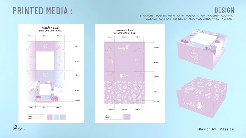 Label & Packaging - ออกแบบฉลากและบรรจุภัณฑ์ ( Label & Packaging design ) - 26