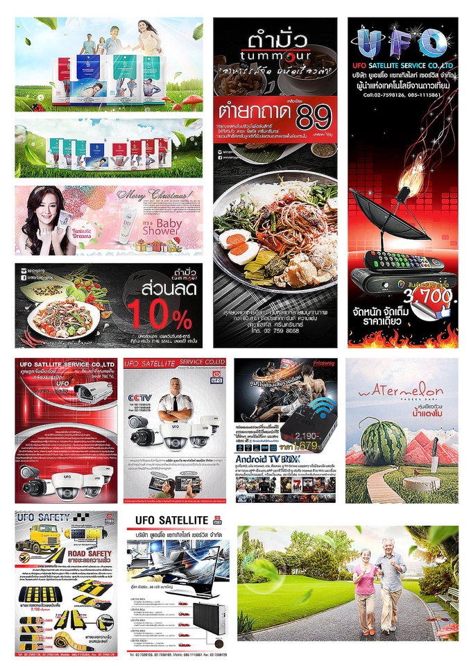 Label & Packaging - ออกแบบกล่องบรรจุภัณฑ์, ฉลากสินค้า, แพคเกจจิ้ง, ขวด, ถุงซีล, แอดโฆษณา, ออกแบบสินค้าOTOP, ลายน่ารักๆ. - 6