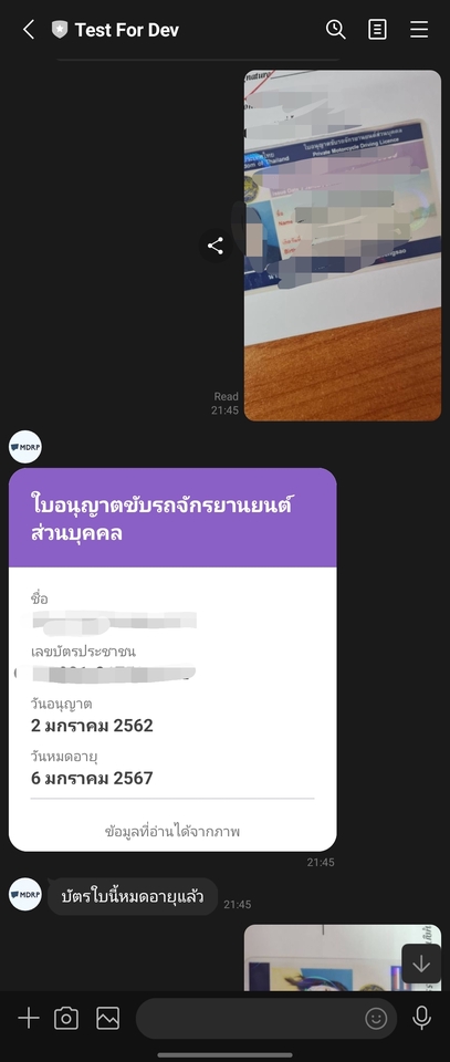 สร้าง chatbot line รับทำ chatbot line ระบบจองคิว line oa ระบบนัดหมายออนไลน์