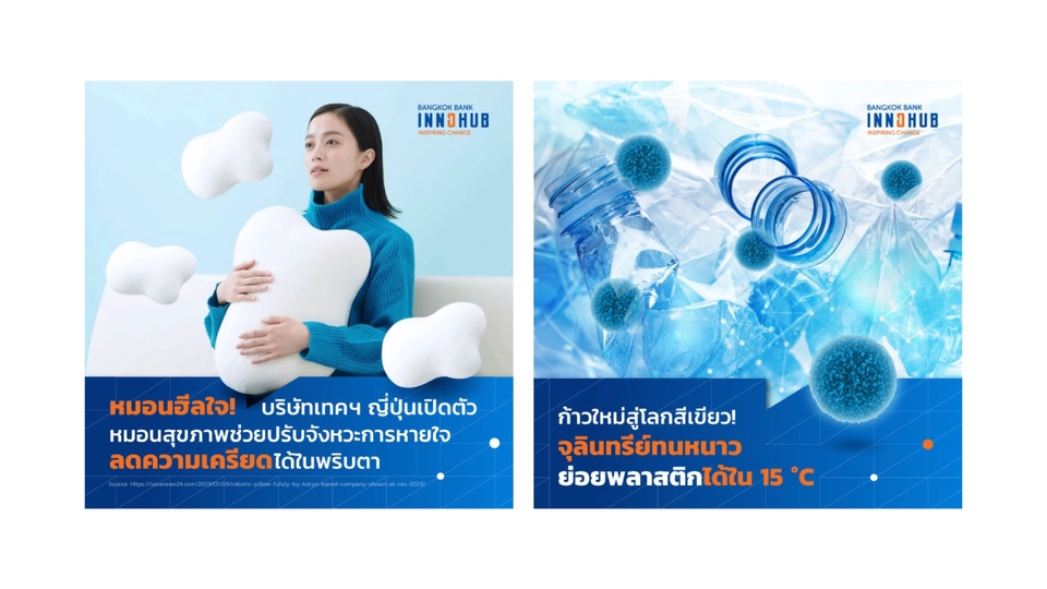 Banner โฆษณา - ออกแบบภาพโฆษณา สำหรับ Social Media - 19