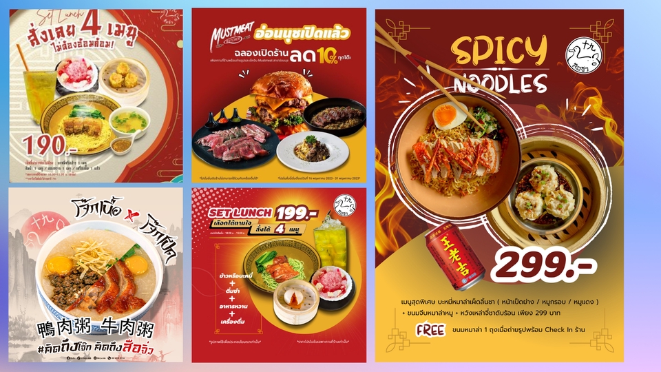 Banner โฆษณา - รับออกแบบภาพแบนเนอร์/ภาพโฆษณา /ป้ายหน้าร้าน - 12