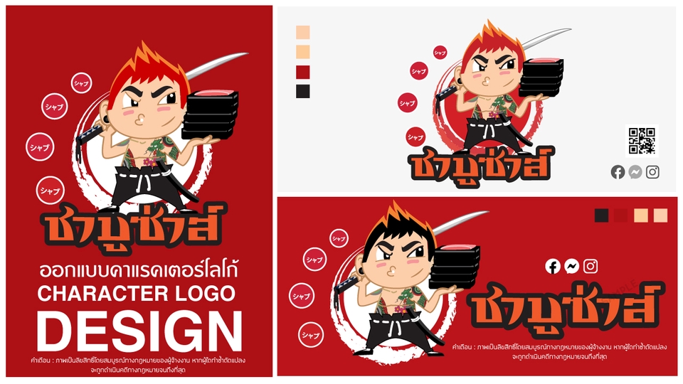 ออกแบบ Character & Mascot - ออกแบบตัวการ์ตูน /ออกแบบคาแรคเตอร์ /มาสคอต / มาสคอตโลโก้ - 22