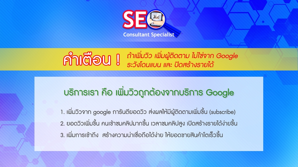 เพิ่มวิว Youtube วิวคนไทยแท้ จาก Google 100%