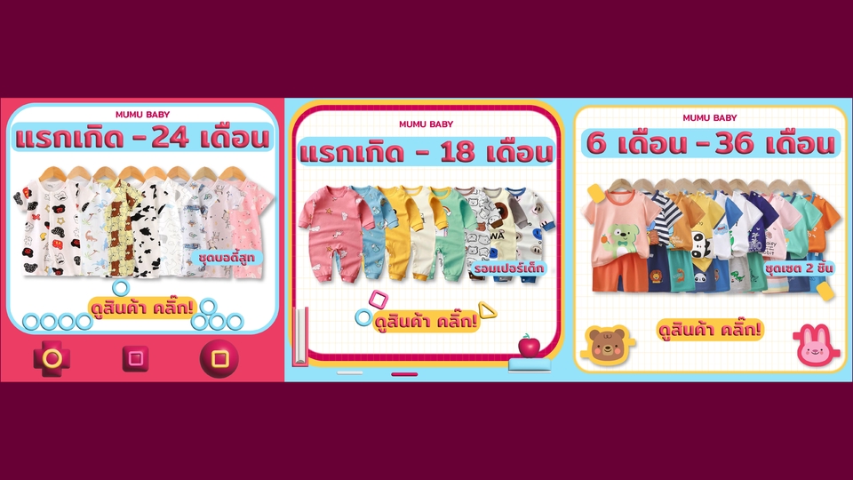 Banner โฆษณา - Banner สำหรับธุรกิจสำหรับเด็ก หรือ ธุรกิจที่ใช้สไตล์น่ารัก - 7