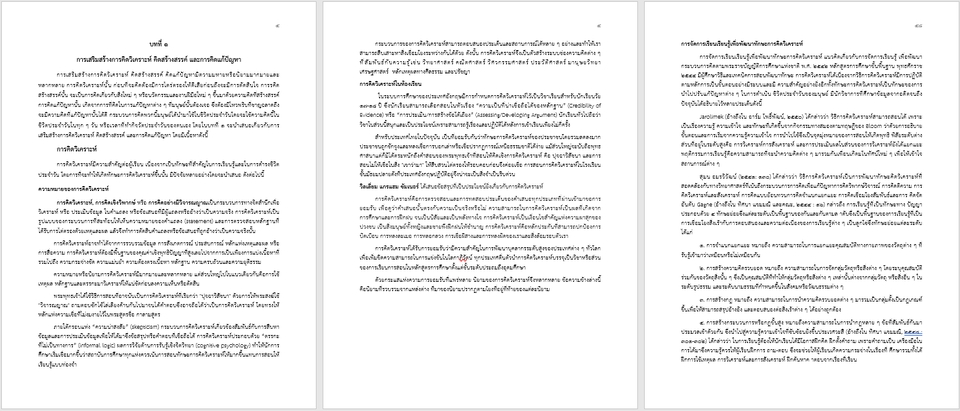 พิมพ์งาน และคีย์ข้อมูล - รับพิมพ์งาน และ คีย์ข้อมูลต่าง ๆ รับทำรายงาน ทั้งภาษาไทย และ ภาษาอังกฤษ งานด่วนยินดีรับครับ - 2