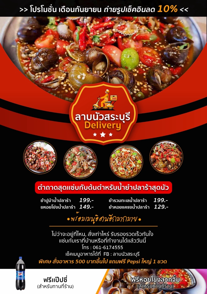 สื่อสิ่งพิมพ์และนามบัตร - ออกเเบบ *นามบัตร-Logo-Ads-โบรชัวร์-ป้าย *ราคาถูก* - 17