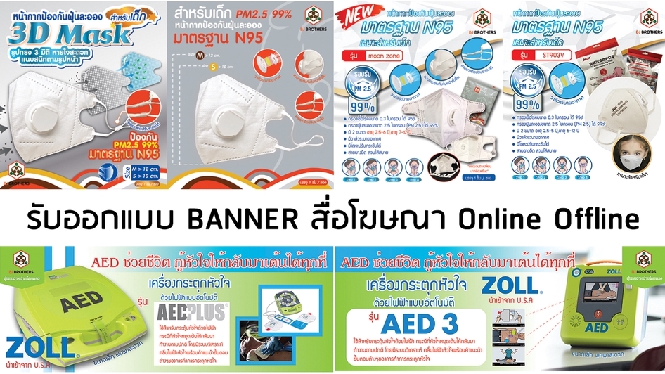 ออกแบบแบนเนอร์ banner ออกแบบแบนเนอร์ ออนไลน์ รับออกแบบแบนเนอร์ ออกแบบแบนเนอร์ facebook รับออกแบบ banner facebook รับออกแบบ banner website รับออกแบบแบนเนอร์เว็บไซต์ รับออกแบบ banner line รับออกแบบแบนเนอร์ line@ รับออกแบบแบนเนอร์ไลน์