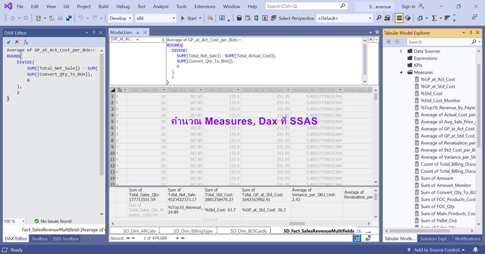รับทำdata pipelineวิเคราะห์ข้อมูลด้วยDAXและSSAS