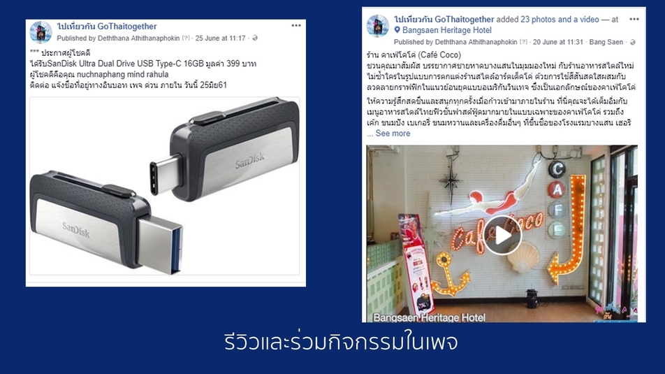 เน็ตไอดอลและบล็อกเกอร์รีวิว - แชร์โพสต์ หรือ รีวิว ท่องเที่ยว ผ่านเพจที่มียอดไลก์กว่า 8 แสน( แบบแฟนเพจมาไลก์เอง) โดย แอดมินครูบอย - 4