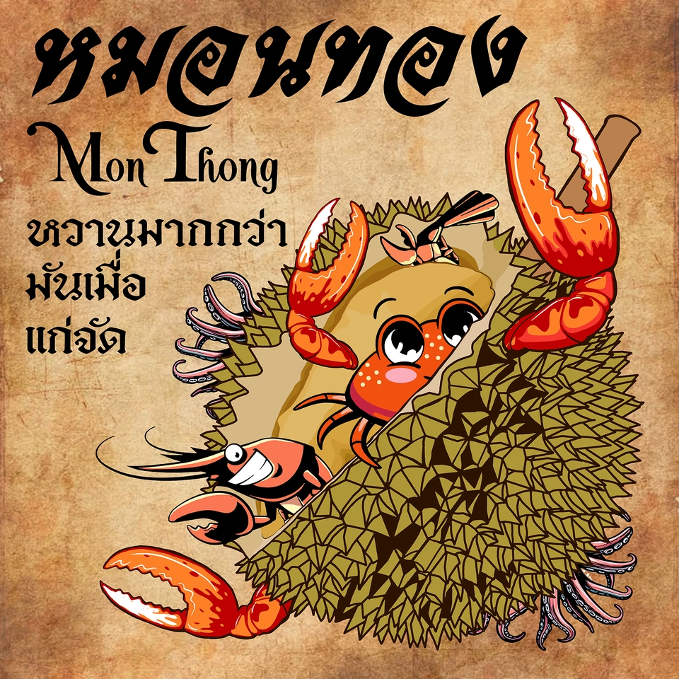 รับวาดภาพประกอบอาหารทะเล ปูกับทุเรียน ภาพวาดดิจิตอลเพ้นท์ Mon Thong