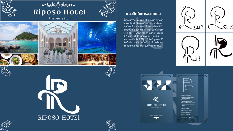 ออกแบบ canva Riposo Hotel โรงแรม นามบัตร บัตรกำนัล รับทำ canva