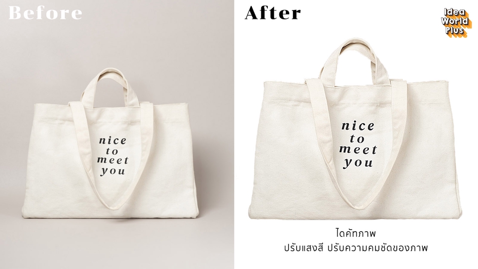 ไดคัท & Photoshop - ไดคัท รีทัช ตัดต่อ แต่งภาพ เพิ่มความคมชัด ตัดส่วนเกิน เปลี่ยนสี - 5