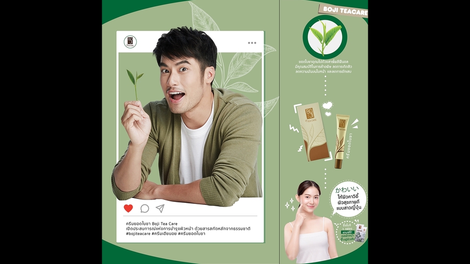 Banner โฆษณา - บริการออกแบบสื่อออนไลน์ บน facebook Instagram และสื่ออื่นๆ - 6