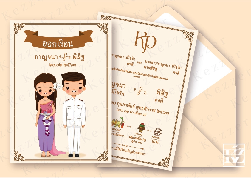 สื่อสิ่งพิมพ์และนามบัตร - ออกแบบการ์ดแต่งงาน นามบัตร และสื่อสิ่งพิมพ์ค่ะ - 7