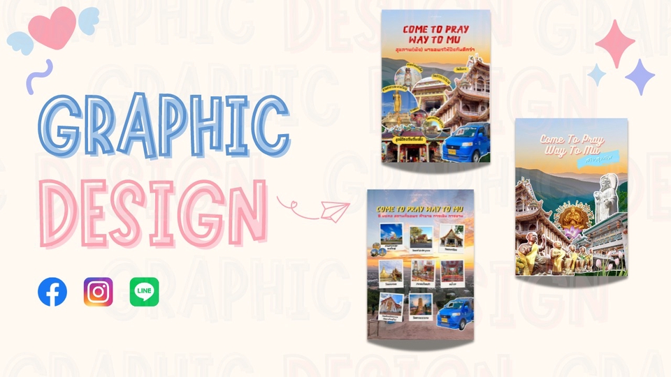 Banner โฆษณา - ออกแบบ Benner | Content online ทุกชนิด - 1
