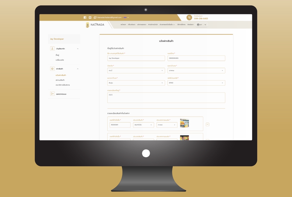 รับทำเว็บไซต์ รับทําเว็บไซต์ขายของ สร้างเว็บไซต์ขายสินค้า รับทำเว็บไซต์สำเร็จรูป