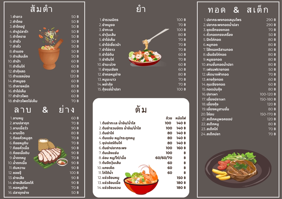 Banner โฆษณา - รับทำงานกราฟิก เมนูอาหาร / โปสเตอร์ ลงสื่อโซเชียลมีเดีย - 4