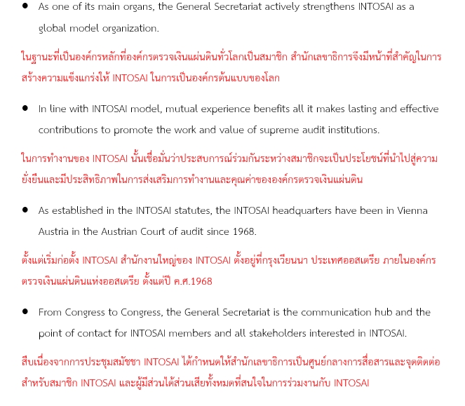 แปลภาษา - รับแปลงานภาษาไทยและอังกฤษทั้งเนื้อหาวิชาการและทั่วไปโดยผู้มีประสบการณ์ด้านการเขียนและแปล - 2