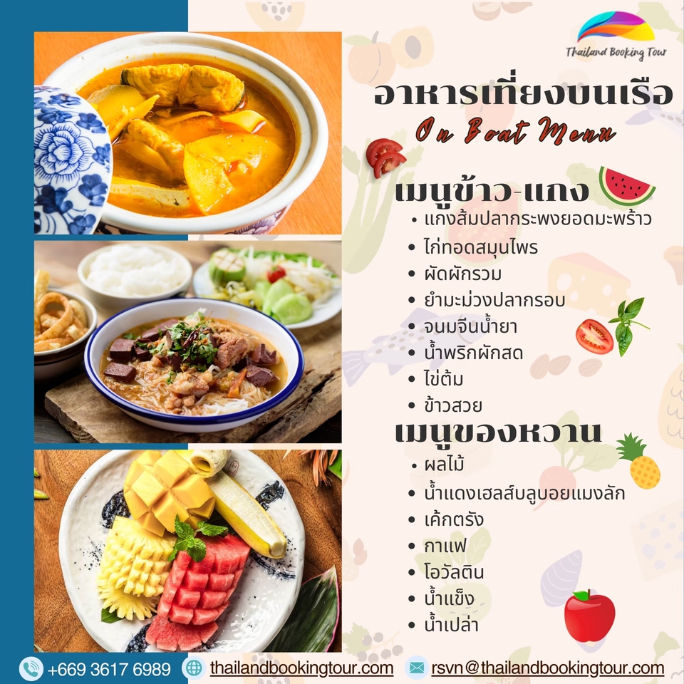 ออกแบบ canva เมนูอาหารไทย บนเรือ ทำโปสเตอร์ canva ออกแบบ canva รับทำ canva