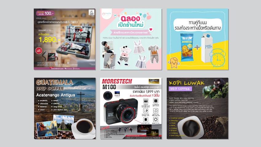 Banner โฆษณา - รับออกแบบงานโฆษณาทุกรูปแบบ - 7