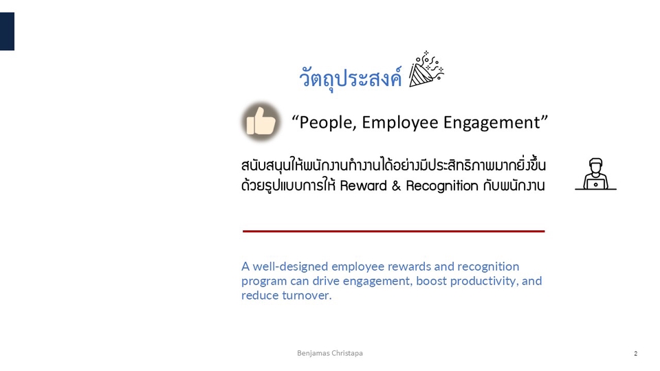 ออกแบบ ui ux เพื่อเพิ่มประสิทธิภาพการมีส่วนร่วมของพนักงาน