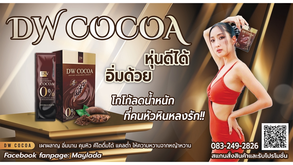 Banner โฆษณา - รับออกแบบและตกแต่งภาพโฆษณาสินค้า - 9