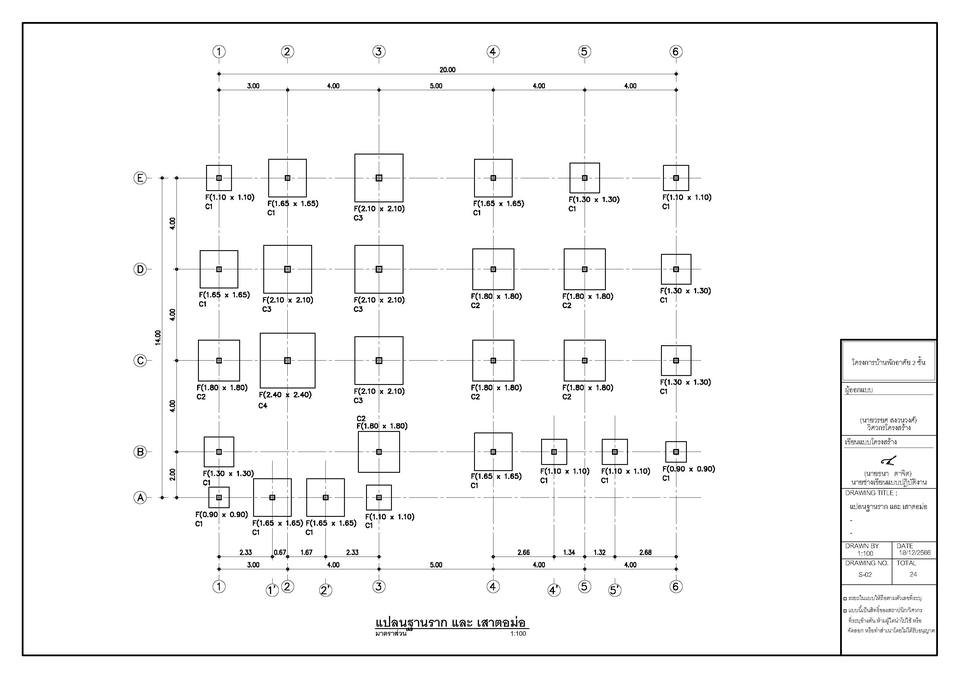เขียนแบบวิศวกรรมและออกแบบโครงสร้าง - รับออกแบบเขียนแบบก่อสร้าง/แบบขออนุญาตก่อสร้าง บ้านพักอาศัย ตึกแถว อาคารพาณิชย์ หอพัก  - 16