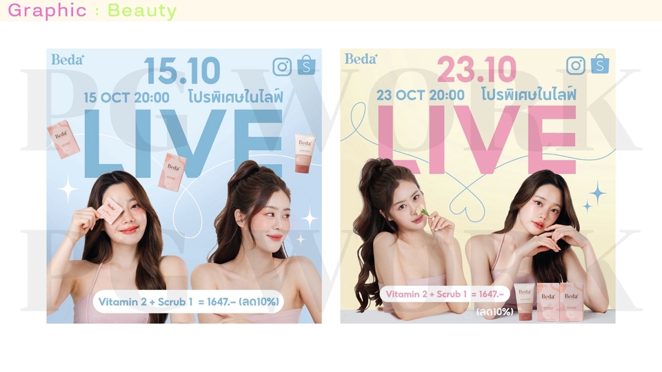 Banner โฆษณา - ภาพโปรโมทคอนเท้นเพื่อการโฆษณา - 9