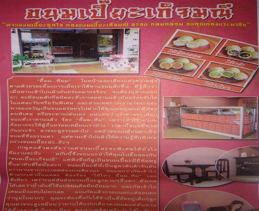 เขียนบทความ - 5 ฟรี 1 จ้างเถอะ..อยากเขียน บทความทุกแนว โฆษณาเพิ่มยอด คลิ๊ก!! - 11