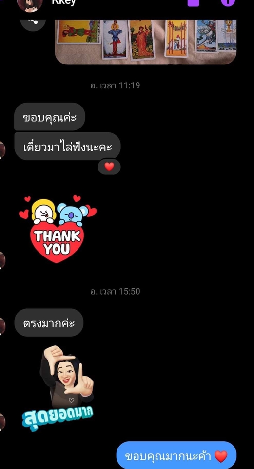 ดูดวงไพ่ยิปซี ออนไลน์แม่นๆ รับดูดวงความรัก เนื้อคู่ การงาน การเงิน