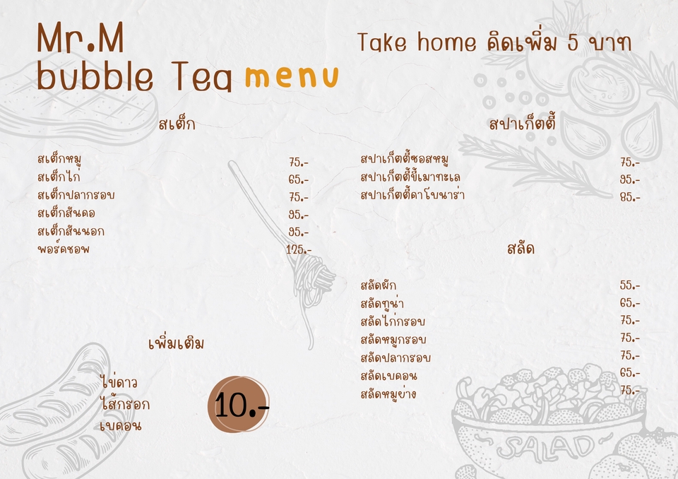 สื่อสิ่งพิมพ์และนามบัตร - เมนูอาหาร นามบัตร สลิปโอนเงิน - 9