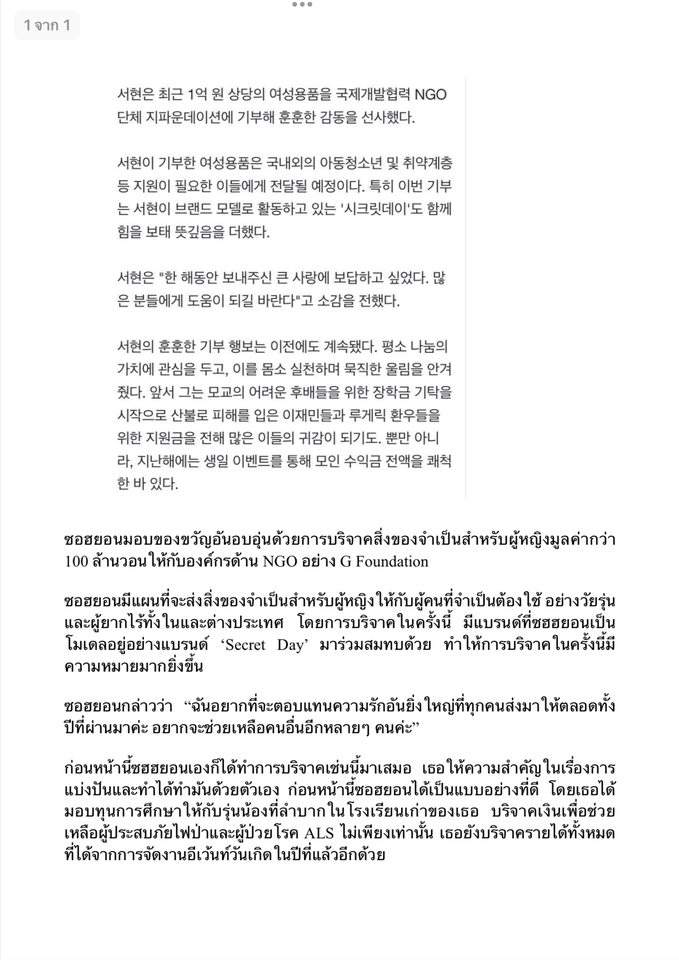 แปลภาษา - รับแปลภาษาเกาหลี-ไทย, ไทย-เกาหลี, อังกฤษ-เกาหลี - 6