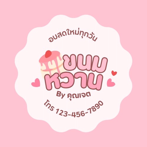Logo - ออกแบบโลโก้สไตล์ Minimal/Vintage/brand ต่างๆให้เหมาะสมกับธุรกิจของคุณ - 8