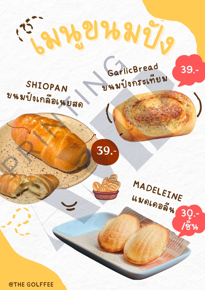 ออกแบบเมนูขนมปังด้วยCanva น่าทาน น่าสนใจ ภาพตัวอย่างเมนูขนมปังสำหรับร้านเบเกอรี่