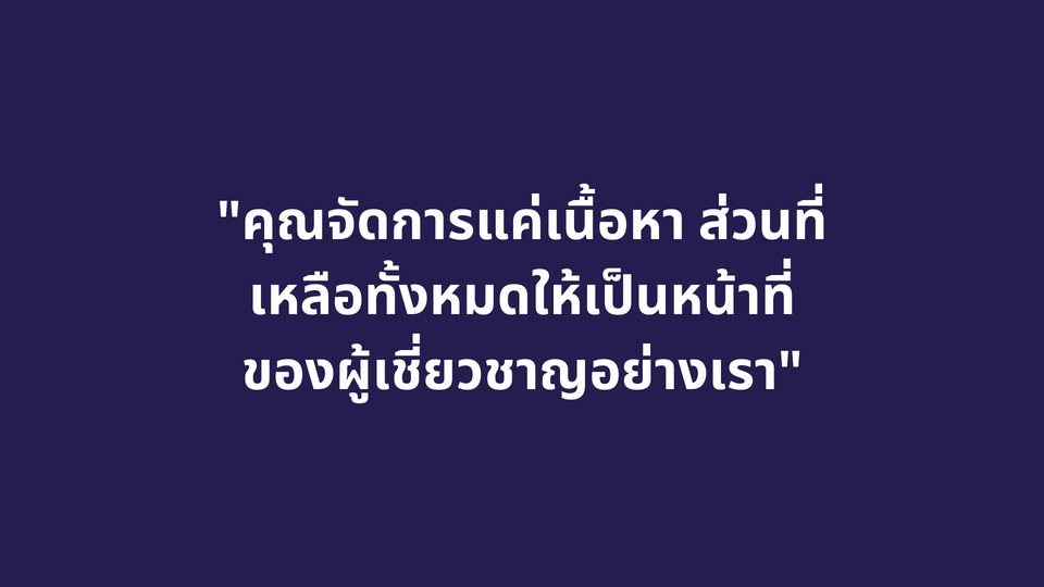 ทำ SEO - บริการสร้างแบคลิงค์สายขาวแบบ Guest Post คุณภาพ ให้เว็บทุกประเภท - 6